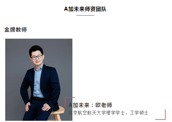 重磅！A加未來牛劍高端課正式上線！