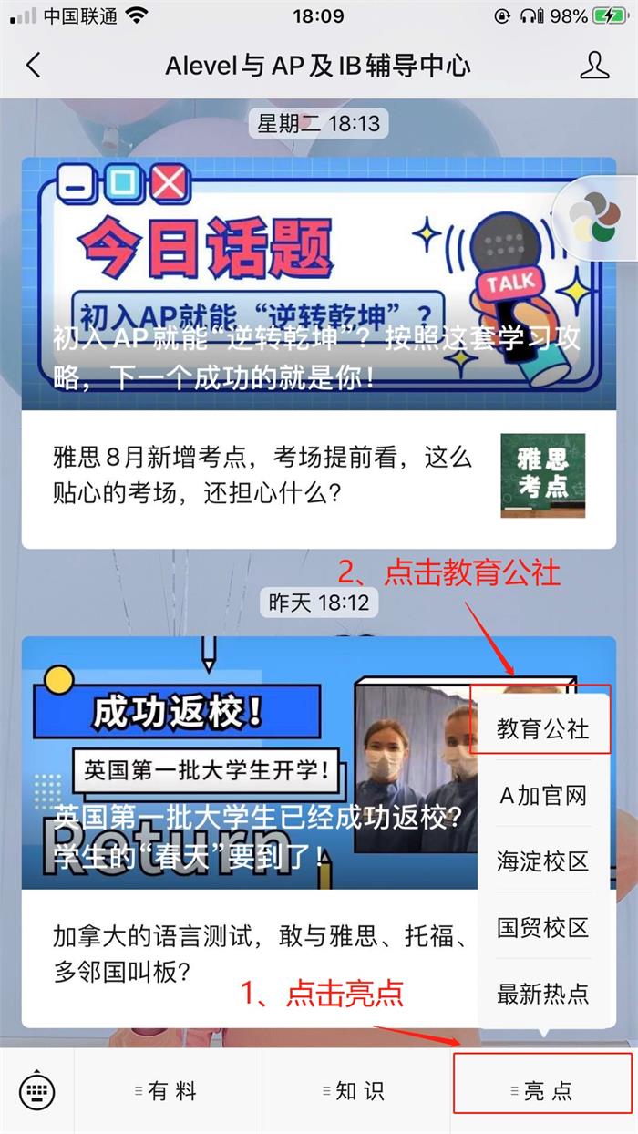 秋季大考臨近，想在1個月內(nèi)沖刺A*？你需要…